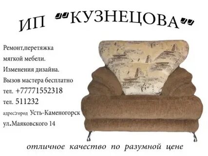 Ремонт мебели оквэд