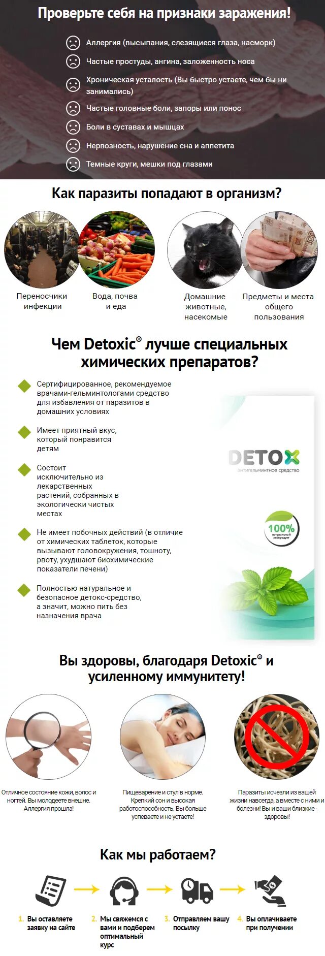 Как избавиться от глистов домашними условиями быстро. Избавление от паразитов. Как избавиться от глистов домашними условиями быстро. Народные средства от глистов. Народные методы вывода паразитов.