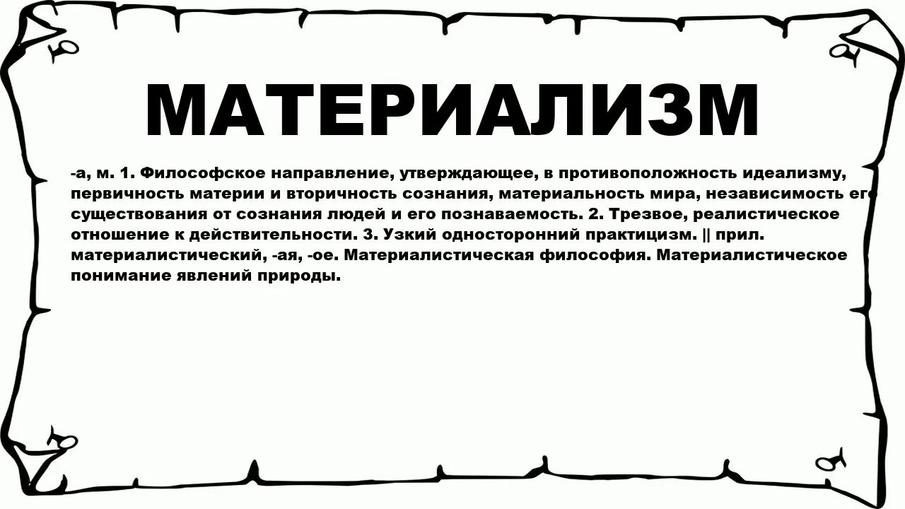 Узкий практицизм 11 букв. Узкий практицизм 11 букв. Сетка для кроссворда. Узкий практицизм 11 букв. Узкий практицизм 11 букв.