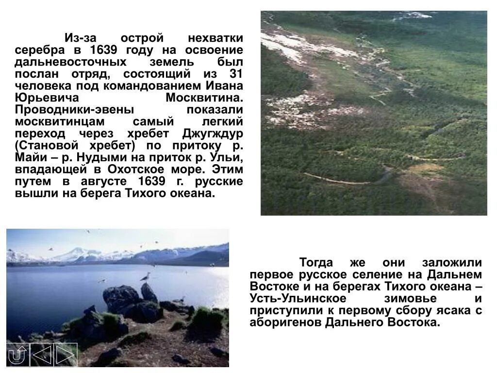 Он был послан в отряд