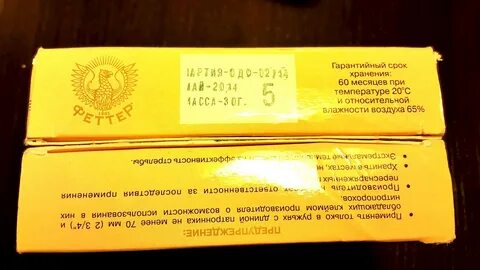 Срок годности патронов 12