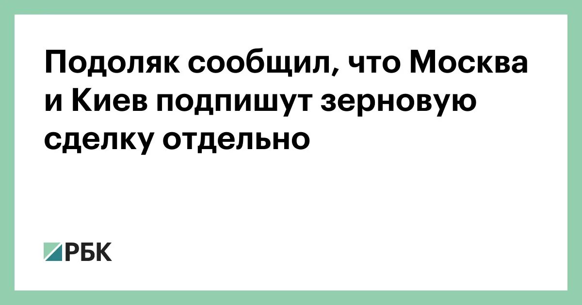 Текст стамбульских соглашений россии и украины