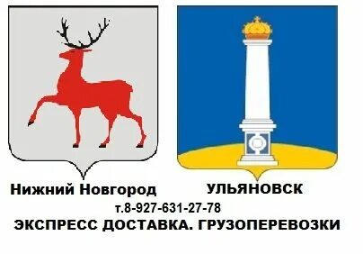 Нижний новгород ульяновск