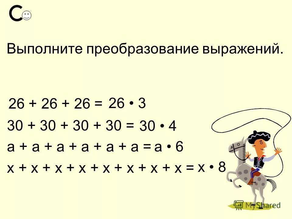 Тождественные преобразования алгебраических выражений. Преобразование выражений 6 7 2. Преобразовать выражение в стрелку пирса онлайн. Преобразование выражения в многочлен стандартного вида. Преобразуйте выражение в многочлен стандартного вида.