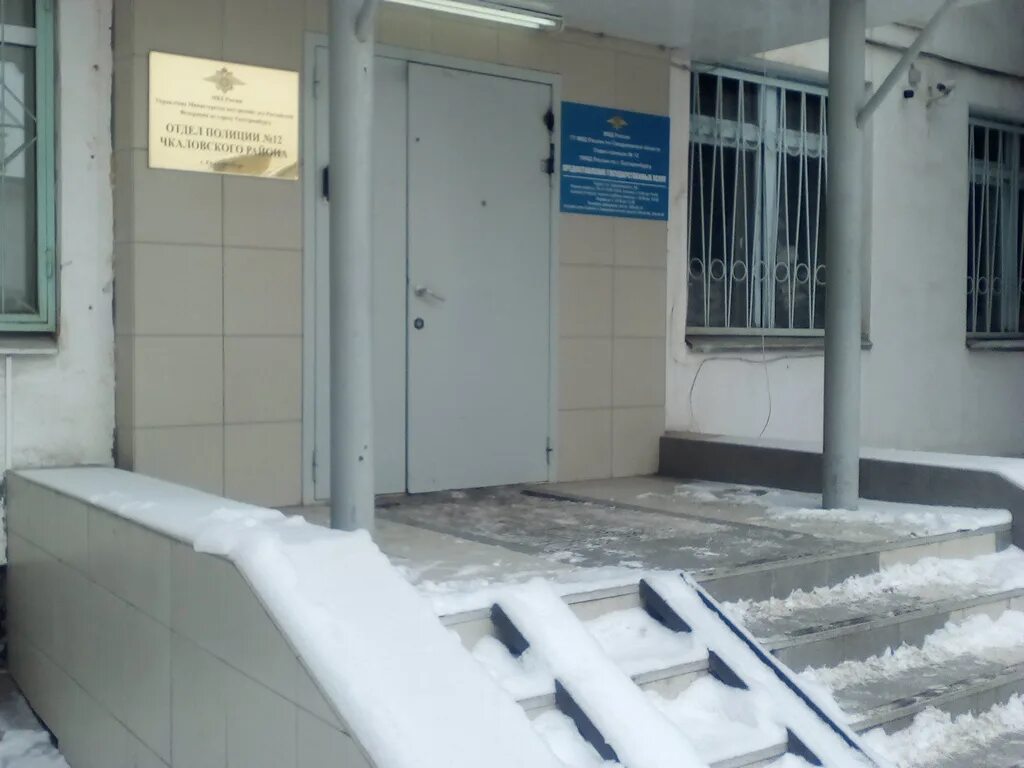 Полицейский в горах. Полицейский участок екатеринбург. Полицейские участки екатеринбурга. Отдел полиции 12 екатеринбург. Практика в полиции.