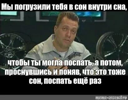 Сон внутри сна