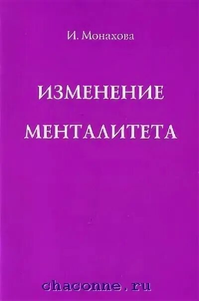 Монахова книги. Монахова книги. Книги монахов. Манахова двенадцать зрителей. Мэррей введение в ядерную технику.