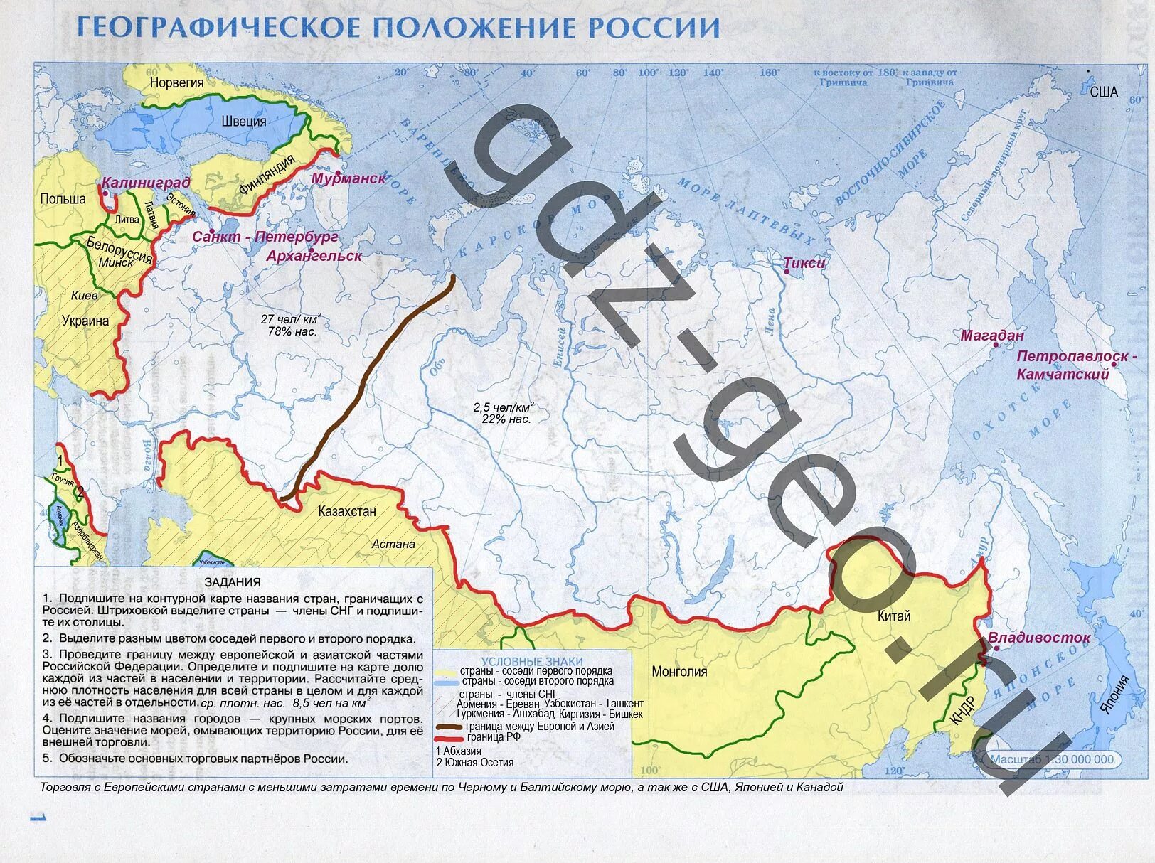 География 1 урок 9 класс. Контурные карты 9 класс география географическое положение россии. контурная карта по географии 9 класс географическое положение россии. контурная карта по географии 8 географическое положение россии. географическое положение россии контурная карта 9 класс.
