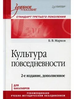 Пособие 2 е изд доп