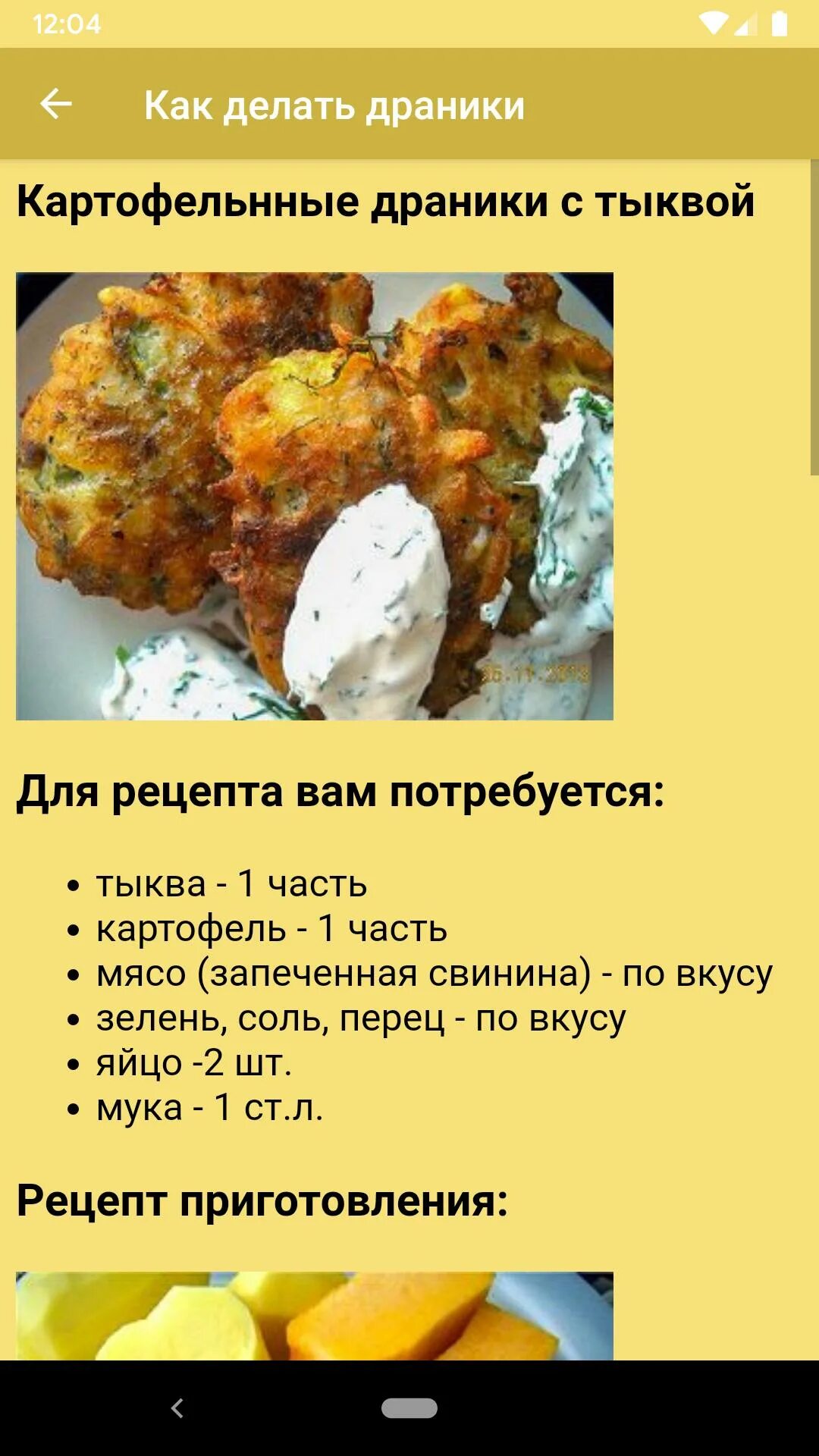 Как делаются драники. Деруны картофельные. Белорусская национальная кухня драники колдуны. Драники. Драники картофельные.