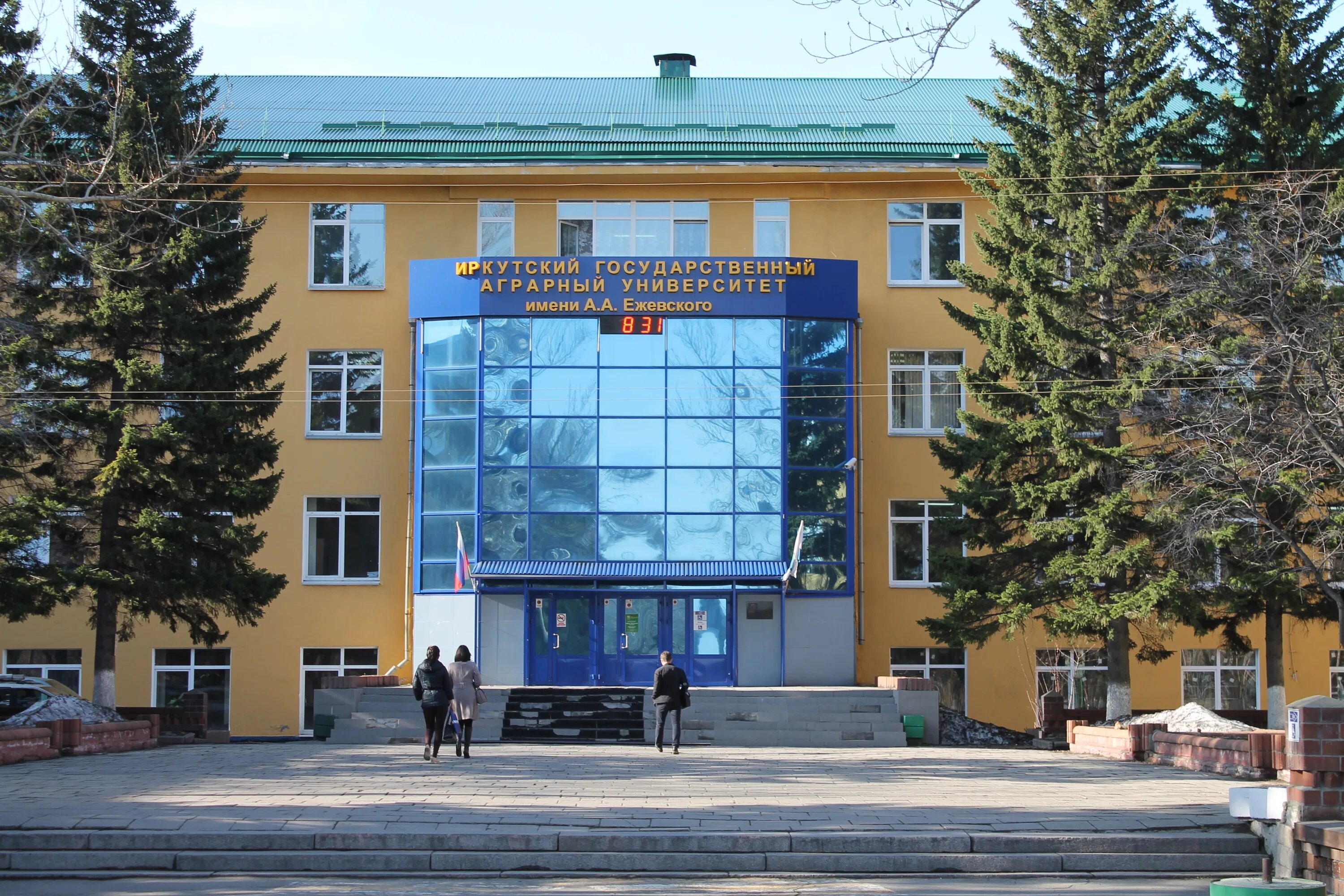 Сельхоз академия иркутск. Иркутская сельскохозяйственная академия. Сельскохозяйственный институт иркутск. А. Аграрный университет ежевского иркутск.