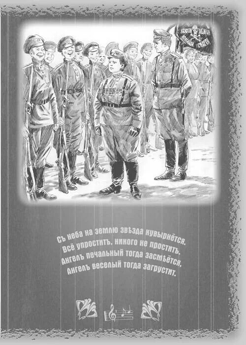 Акунин батальон ангелов. Операция Транзит Акунин.