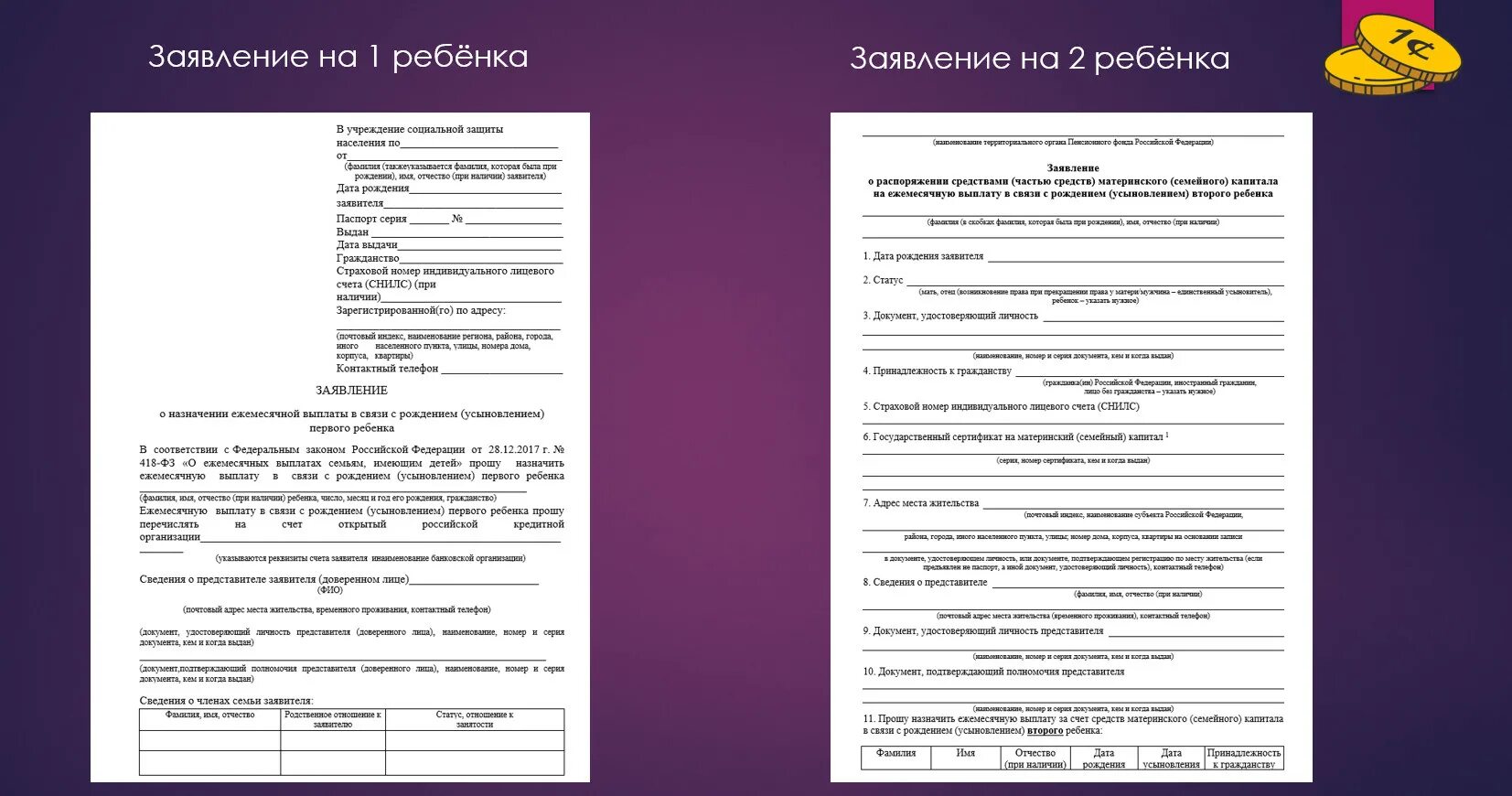 Заявление на распоряжение материнским капиталом. Заявление о распоряжении средствами материнского капитала. Исковое заявление материнский капитал. Заявление на распоряжение материнским капиталом образец.