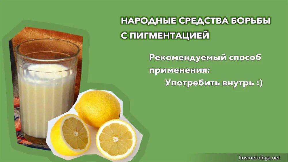 Лучшие средства от пигментных пятен на лице. Лекарство от пигментных пятен. Маска от пигментации на лице в домашних. Народные средства от пигментации. Средство от пигментации на лице.