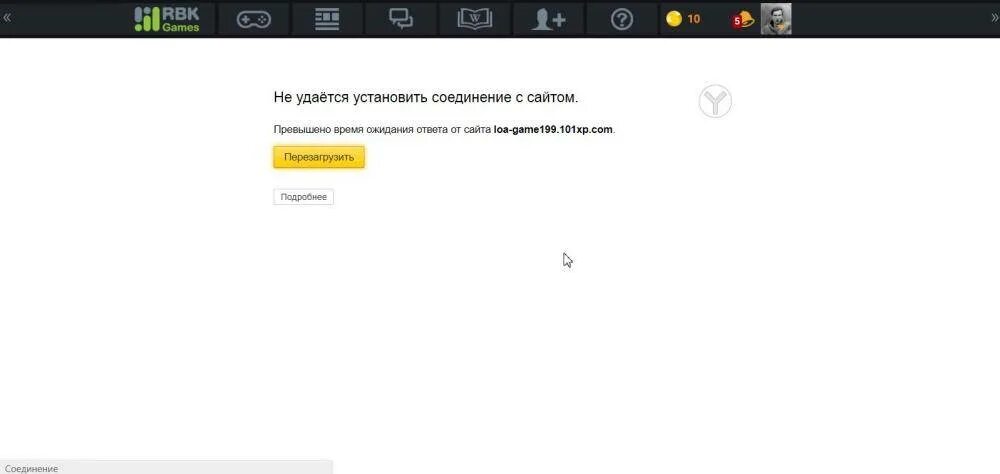 Установить соединение с сайтом превышено. Не удаётся установить соединение с сайтом. Как установить соединение с сайтом. Не удается соединение с сайтом.