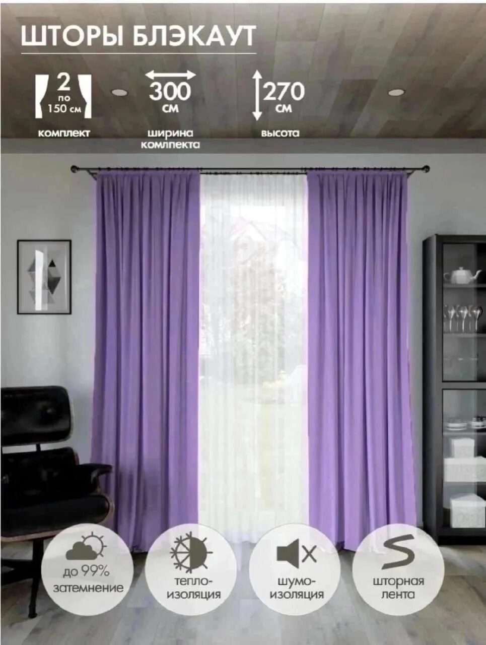 Профильный карниз к095. Крючки для профиля карниза. Togas дэвис. Механизм для римских штор. Шторы блэкаут лофт.