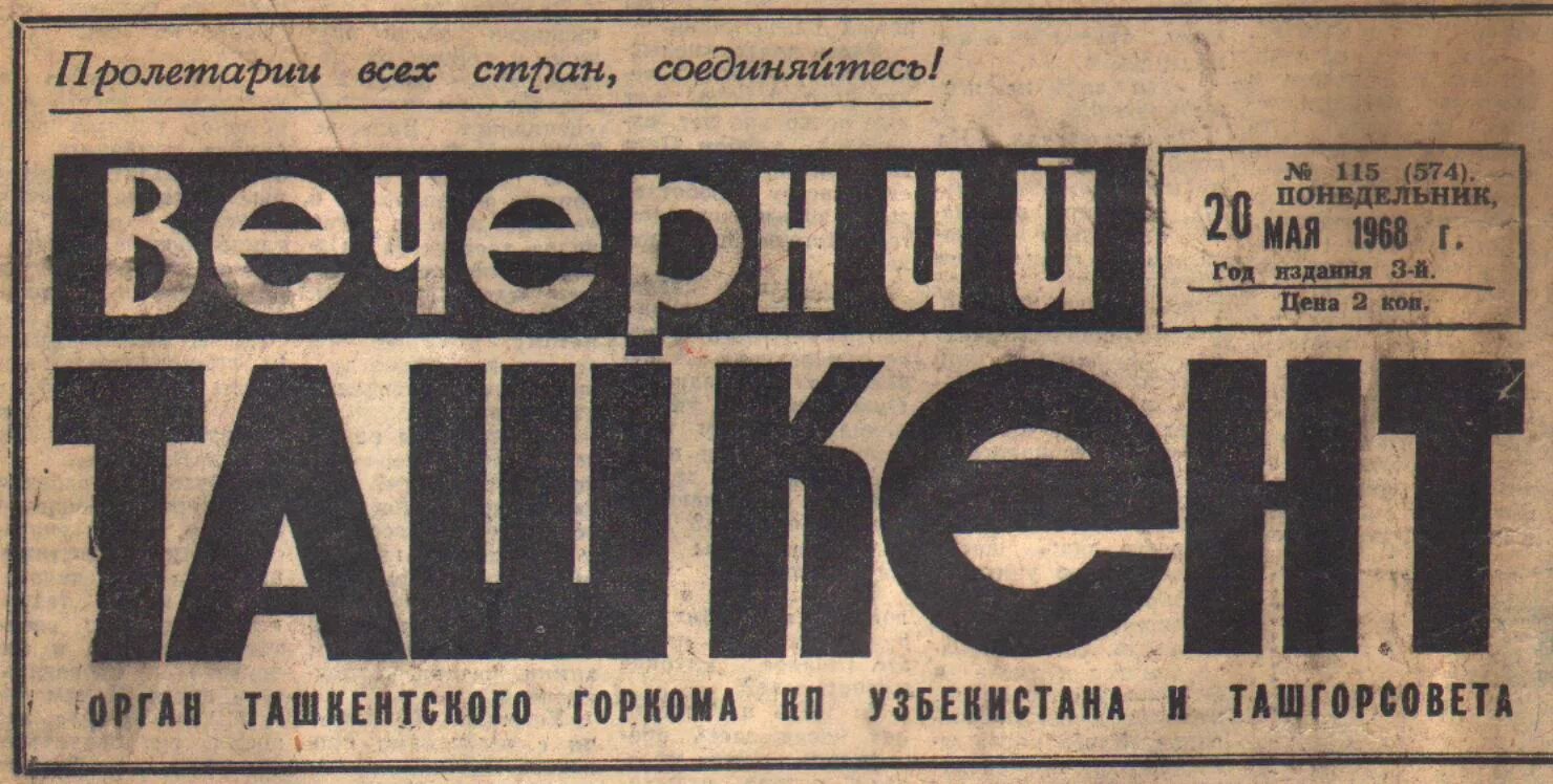 газета узбекистан. газета узбекистан. газета узб. узбекская газета. газеты узбекистана.