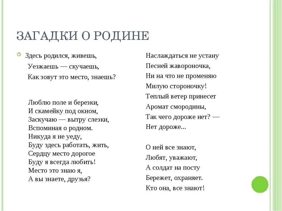 Загадка про родину для детей