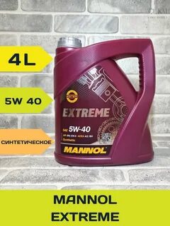 Mannol extreme