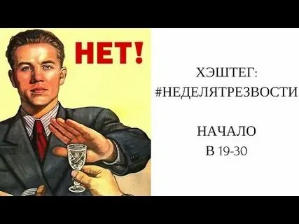 Трезвости аудио