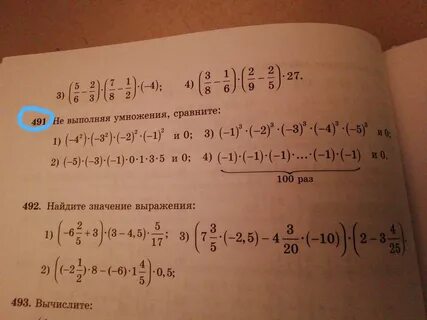 Алгебра 7 номер 491