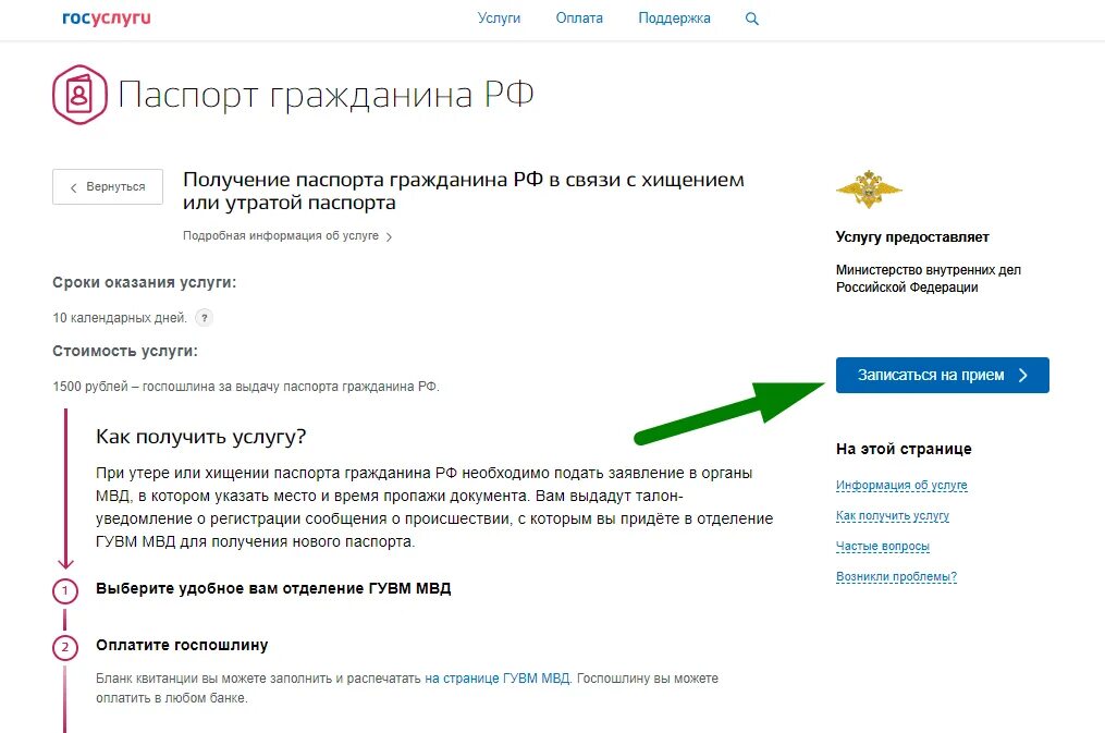 Потерял код как восстановить. Потерял код как восстановить