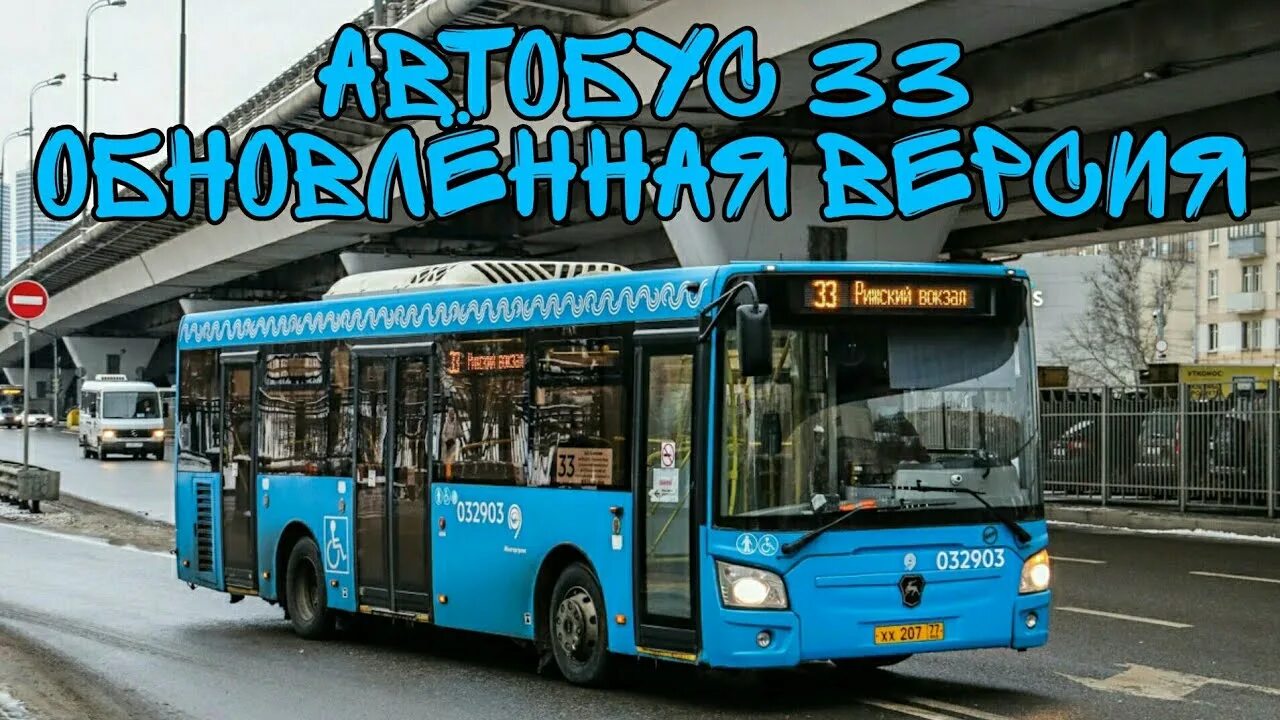 Автобус 33. Автобус 33 Одинцово. Автобус 33 Одинцово Лесной городок. 33 Автобус Казань.