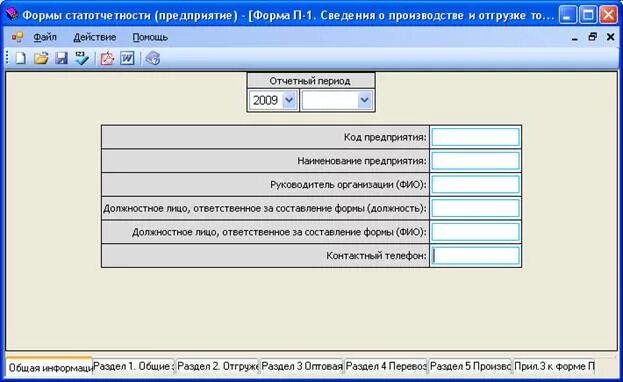 Росстат web сбор оффлайн