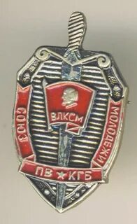 Миров кгб