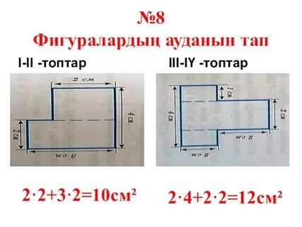 Ауданын тап