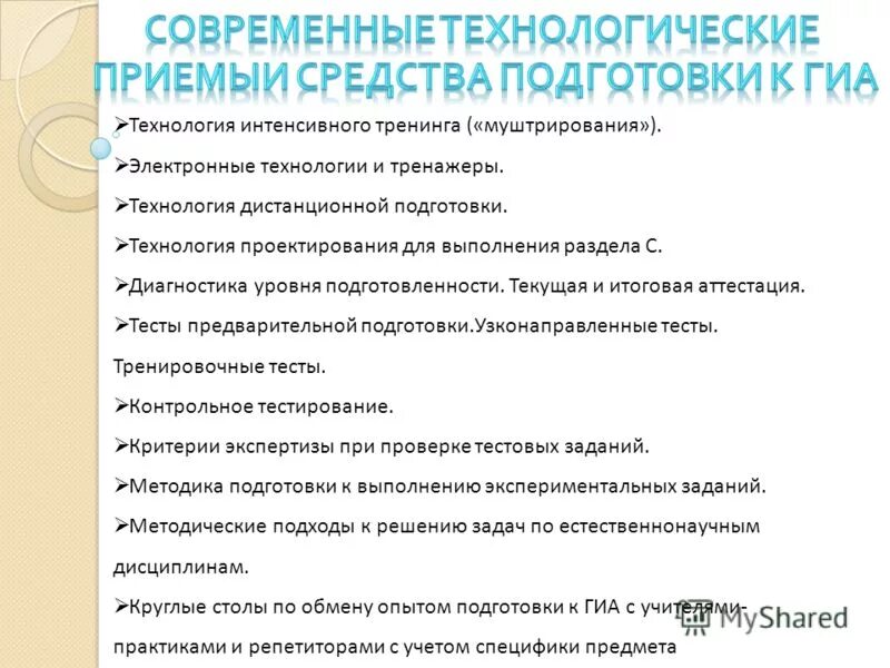 Тест по физре 6 класс с ответами. Биология 8 класс итоговая контрольная работа с ответами. Анализ промежуточной аттестации по технологии 2 класс. Аттестация тест технология. Аттестация тест технология.