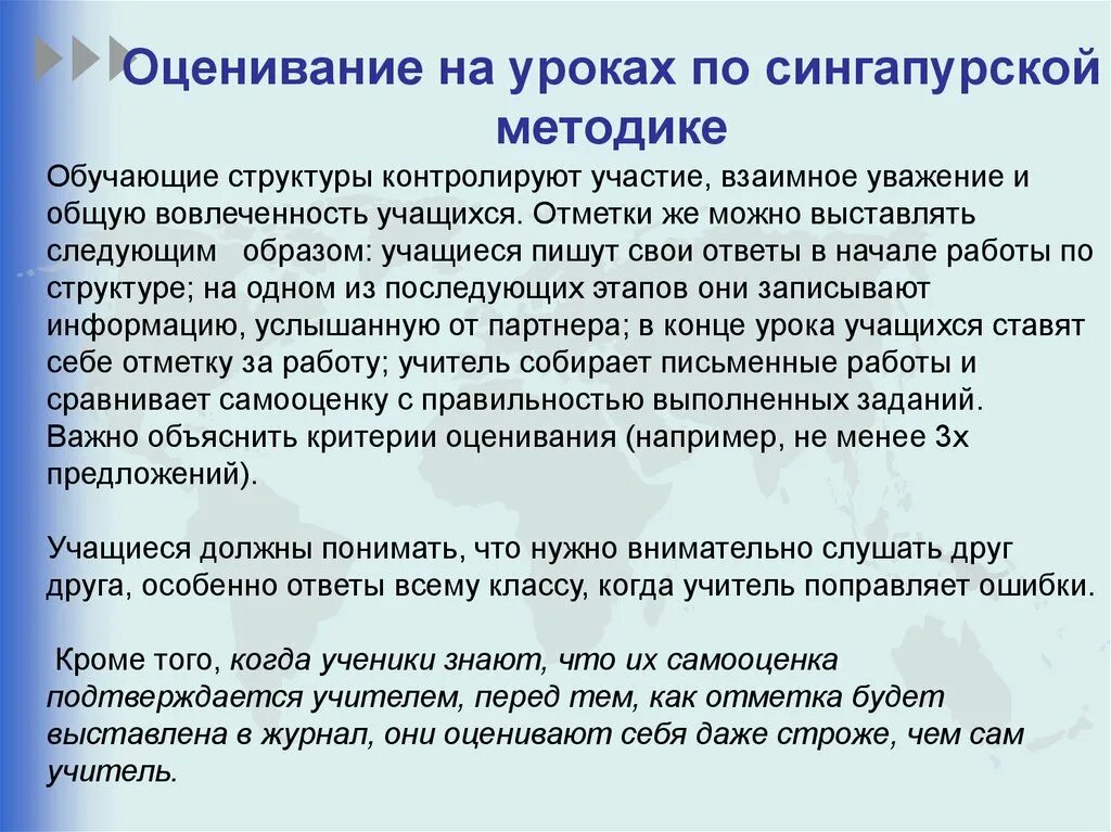 Сингапурская система образования. Структуры сингапурской методики. Сингапурская мктодикаобучения. Презентация по сингапурской методике. Приемы сингапурской методики.