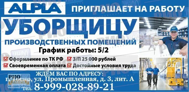 Почта тосно график. Работа в тосно. вакансии в тосно. тосно ищу работу. работа в тосно свежие.