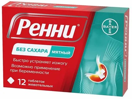 Что принимать от изжоги взрослым