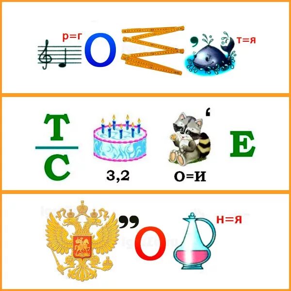 15 ребусов. Ребусы. Детские ребусы. Ребусы сложные. Ребусы с ответами в картинках.