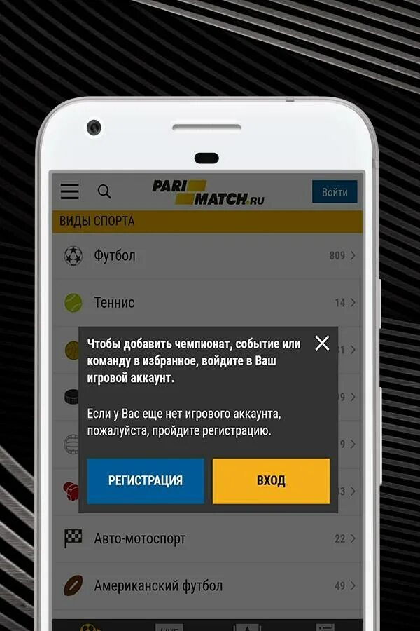 Matches для андроид. Блокировка аккаунта пари. Пари аккаунт. Пари матч техническая ошибка 201. Blockedmerchant. Пари матч выплачено.