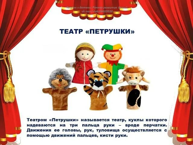 Иллюстрации с разными видами театра. Для детей. Театр для детей в детском саду. Кукольный театр для детей. Какие бывают театры для детей.
