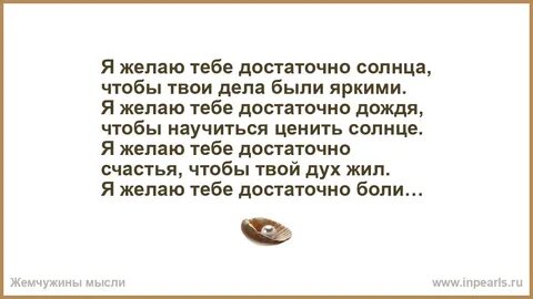 Мне достаточно что ты есть