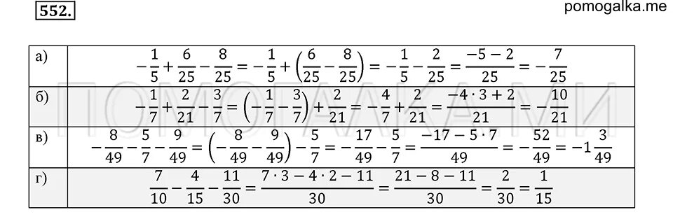 Математика 6 класс часть 1 номер 990. Математика 6 класс номер 552. Математика 6 класс Никольский номер 552. Номер 552. Математика 6 класс стр 105 номер 552.