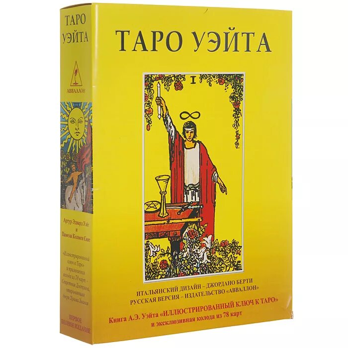 Книги карты таро для начинающих