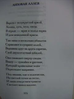 Пастернак стихотворение легкое