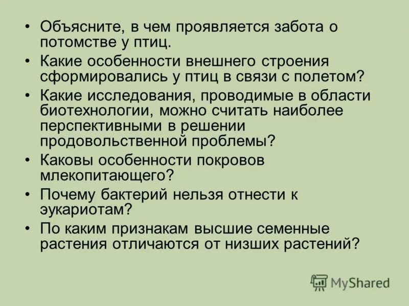 Какие рефлексы лежат в основе заботы о потомстве у птиц. Забота о потомстве у птиц. Размножение и развитие птиц. Гнездовой паразитизм у птиц. Гнездовой паразитизм кукушки.