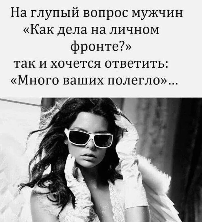 Несколько вопросов мужу