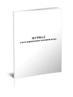 Журналы работ регистрация