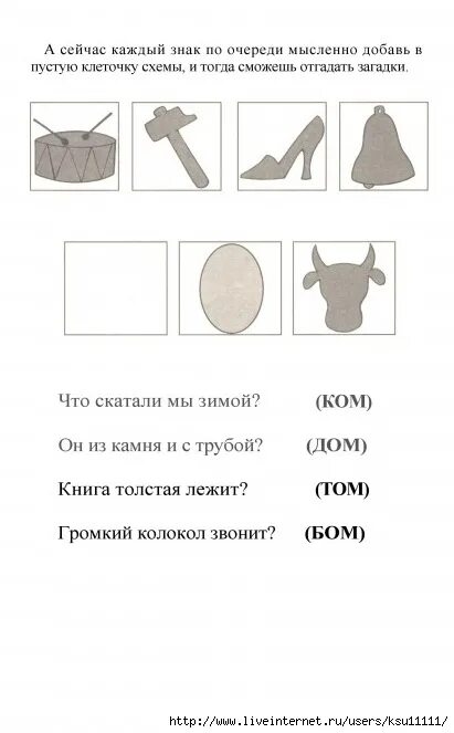 Символы звуков отзывы. Ткаченко символы согласных звуков. Зрительные символы звуков Ткаченко. Зрительные символы согласных звуков. Методика Ткаченко символы звуков.