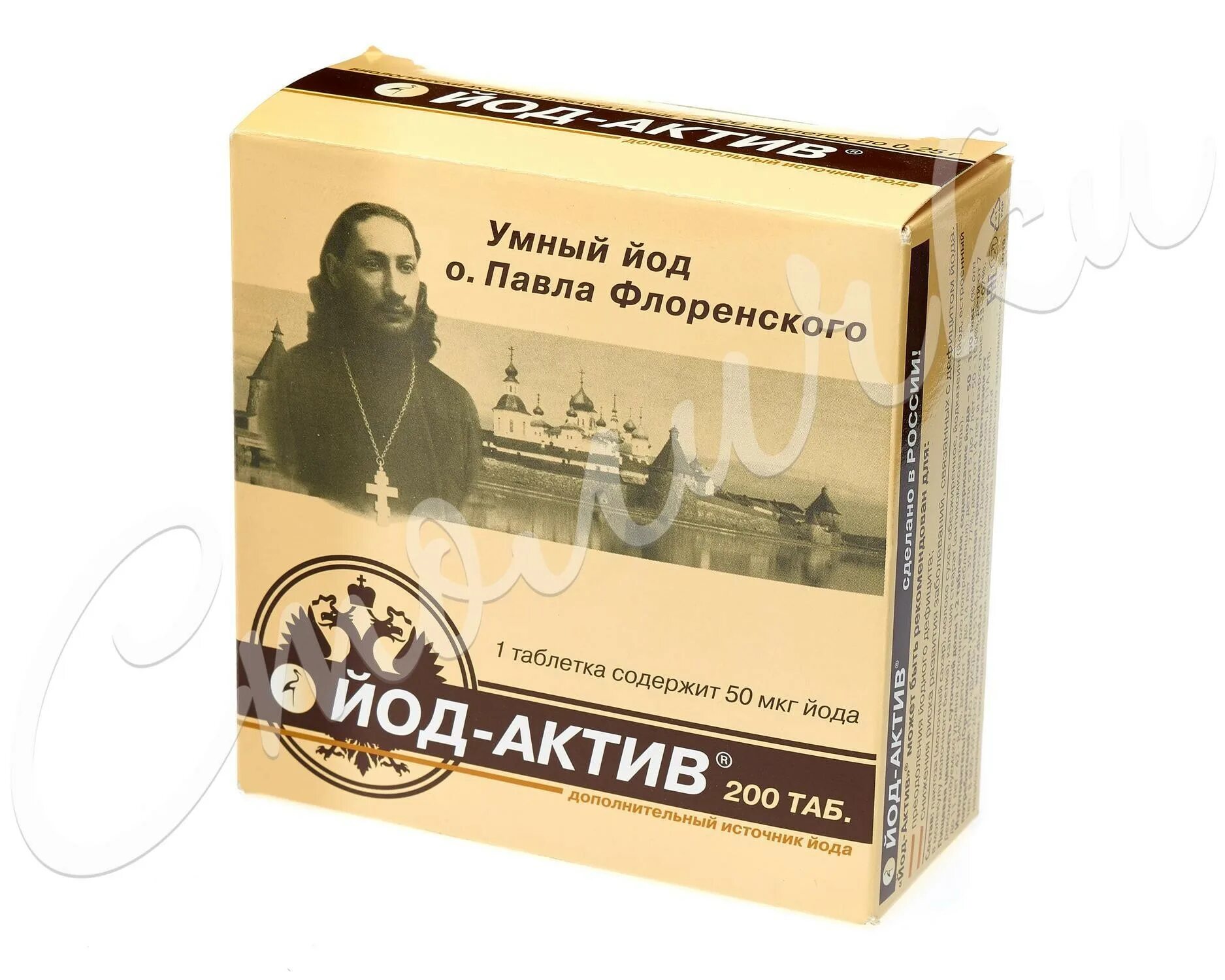 Йод актив купить. Йод-Актив (таб. №200). Йод Актив 200 мг. Йод-Актив таб 100мкг 0.25г n60.