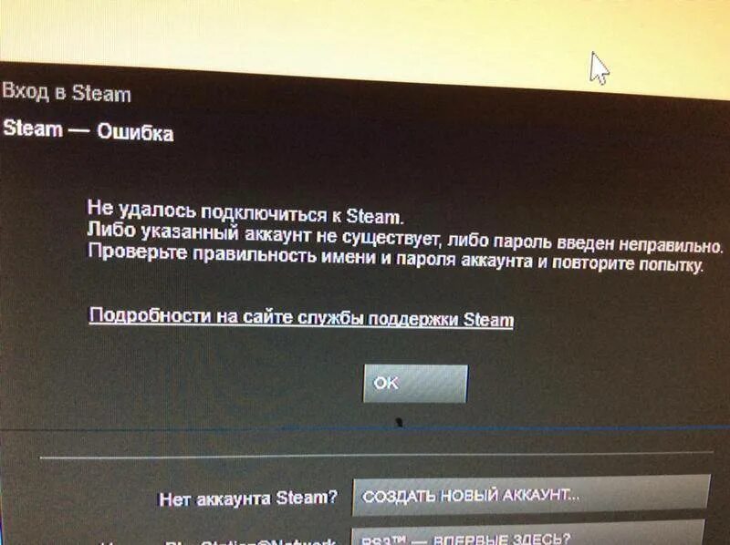 Steam write error