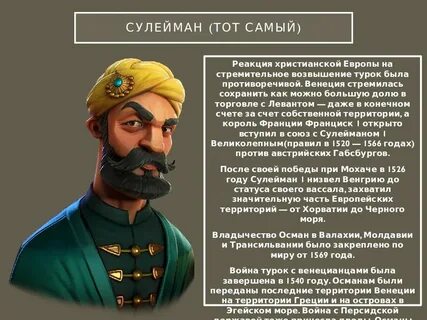Сколько лет существовала османская