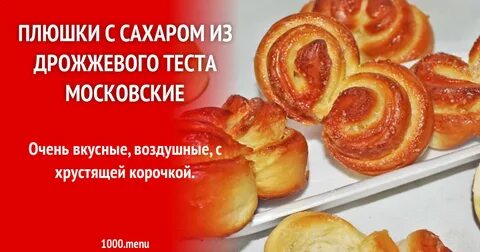 Песни сладкая булочка