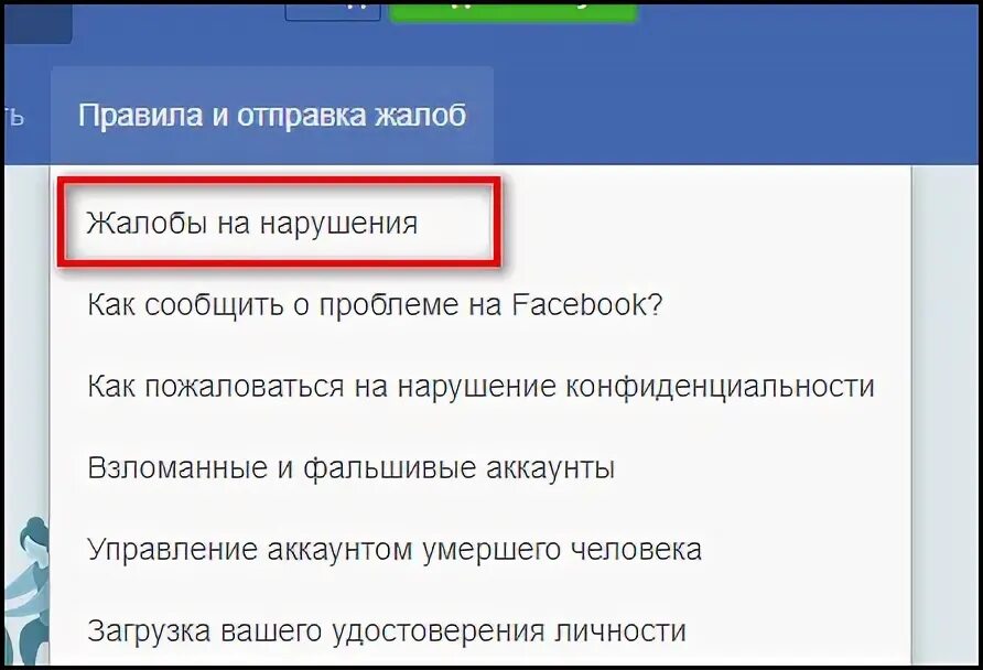 Как восстановить фейсбук без номера. Как восстановить деактивированный аккаунт. Как восстановить удаленную страницу Фейсбук. Как восстановить удалить старый Фейсбук. Как вернут друзей в Фейсбуке после удалении.